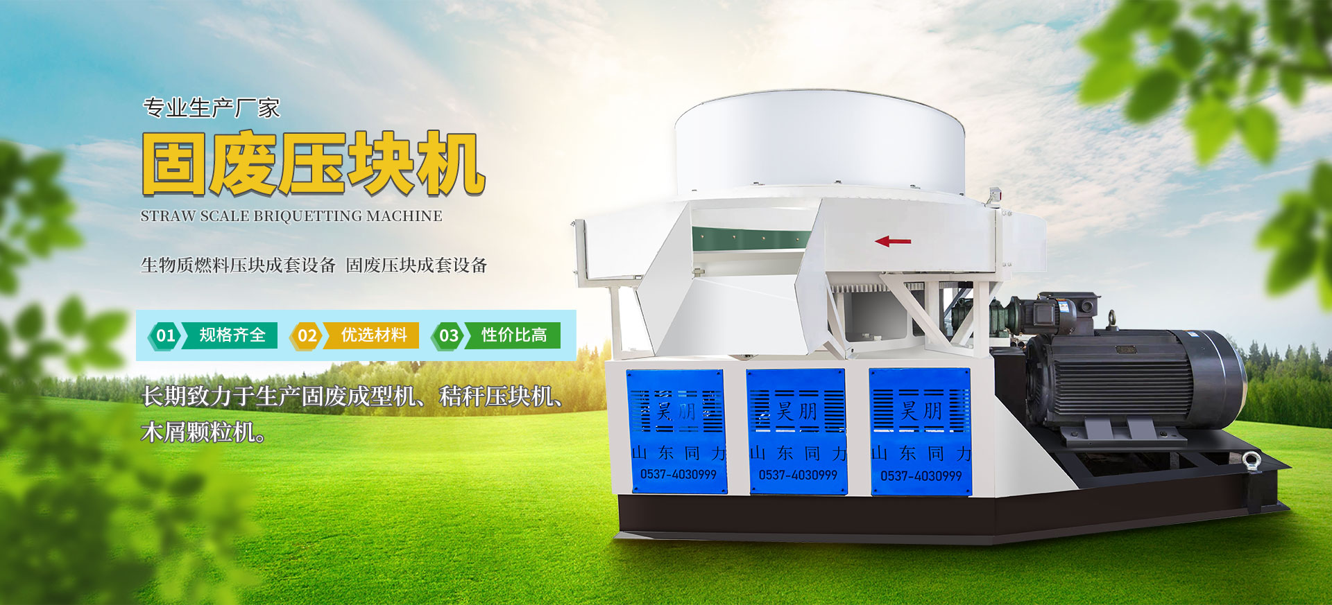 濟(jì)寧鑫欣超聲電子設(shè)備有限公司
